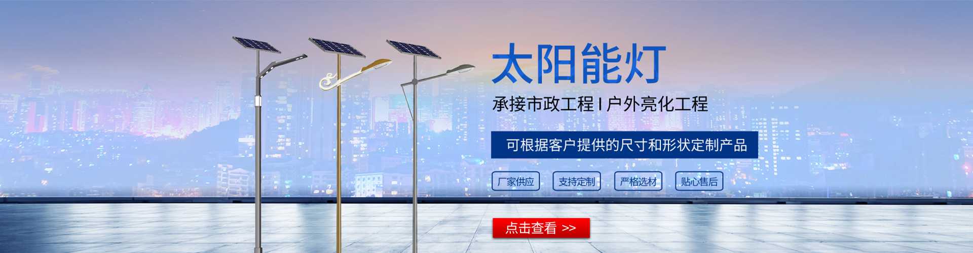 日土县太阳能路灯哪家好